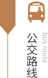 公交路线
